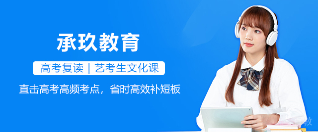 广州承玖教育