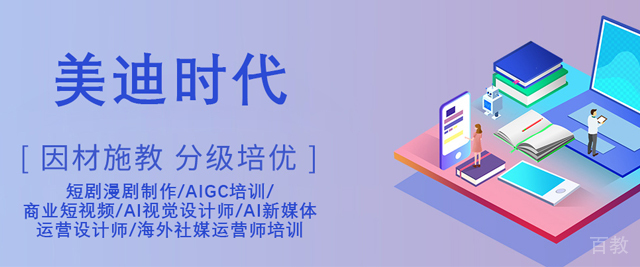 济南美迪时代