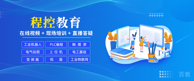 程控教育
