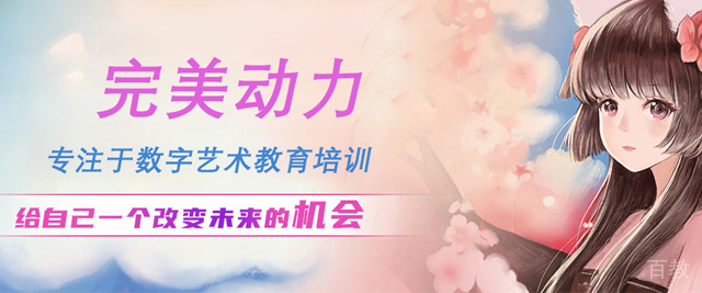 济南完美动力