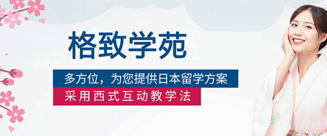 青岛格致学苑