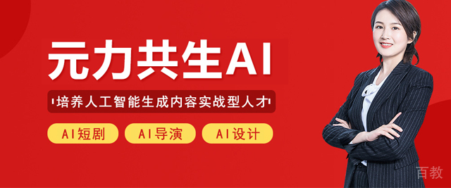 武汉元力共生AI