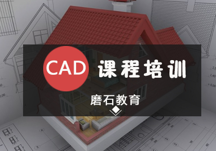 北京CAD课程培训