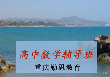 重庆高中英语辅导班