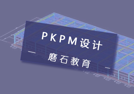 PKPM设计