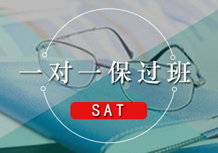 广州SAT一对一SAT班