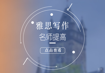 上海雅思写作提高班（6人）