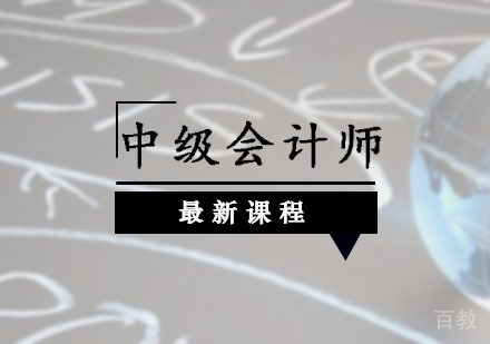 西安中级经济师培训课程