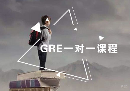 福州GRE一对一课程