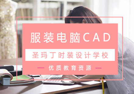 杭州CAD服装电脑CAD培训