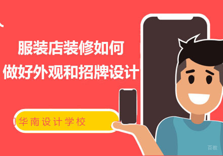 服装店装修如何做好外观和招牌设计