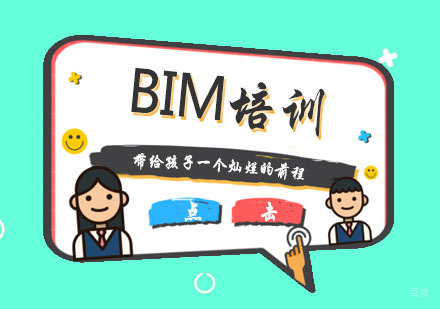 杭州BIM培训