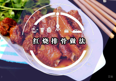 如何做出一道香喷喷的红烧排骨