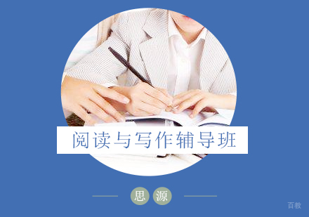 上海二年级阅读与写作辅导班