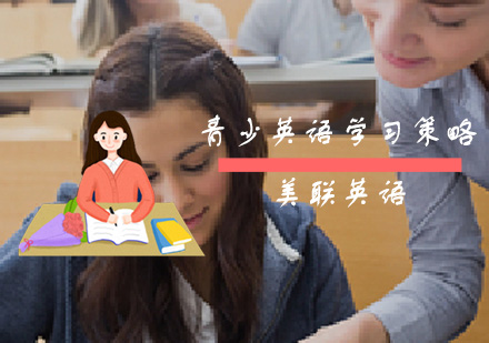 重庆英语学习策略课程