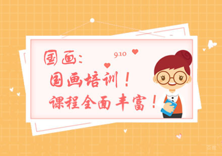 杭州国画培训