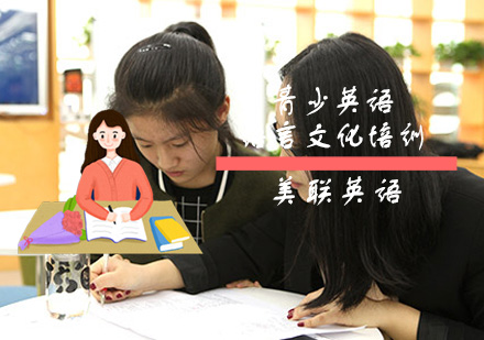 重庆青少英语13-15岁青少英语语言文化培训