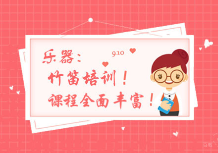 杭州秦汉胡同_杭州竹笛培训