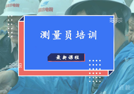西安监理员辅导,监理员培训课程