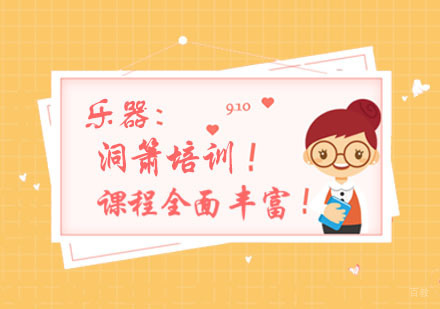 杭州秦汉胡同_杭州洞箫培训