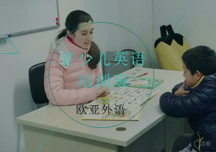 福州青少儿英语培训班