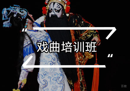 广州戏曲培训班