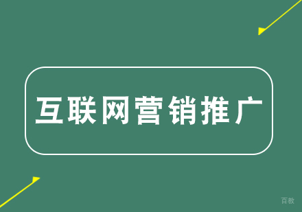武汉互联网视觉营销推广