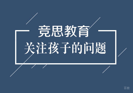 武汉学前早教-孩子的这些问题一定要关注