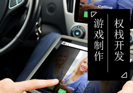 北京火星人教育让你的技术更上一层楼？