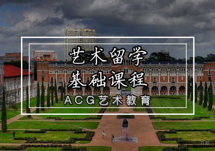 天津零基础艺术留学培训班