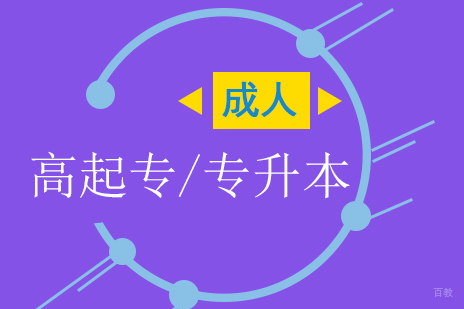 上海软件工程开放大学课程