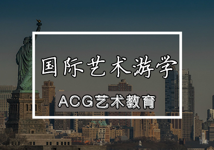 天津国际艺术游学