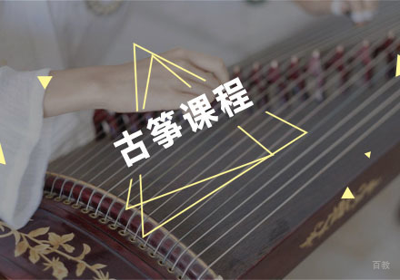 杭州东书房教育_杭州古筝课程