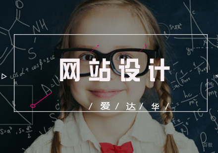 福州网站设计