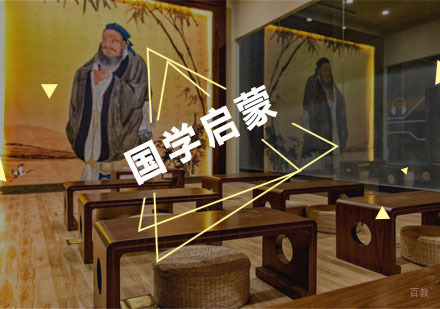 杭州东书房教育_杭州国学启蒙培训
