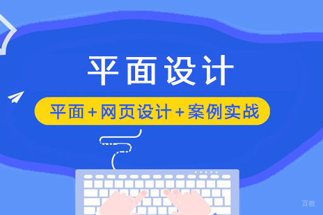 上海商业平面设计全能班