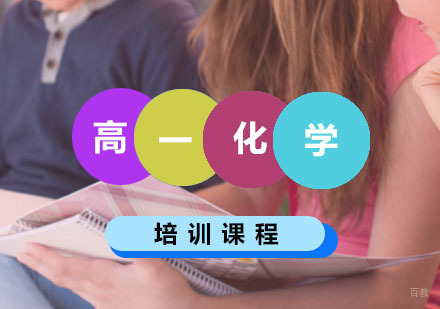西安高一物理辅导,物理一对一培训课程