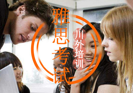 雅思考试需要注意的事项