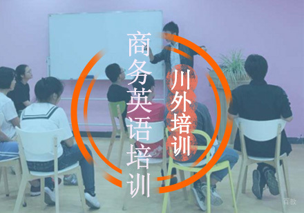 如何掌握商务英语翻译技巧