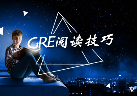 厦门GRE-GRE阅读技巧都在这里，等你来拿!