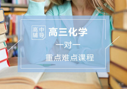 西安高三物理辅导,物理强心点题课程