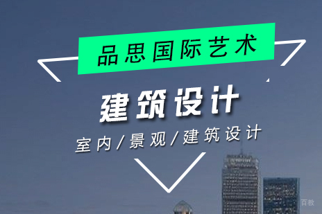 上海建筑设计系
