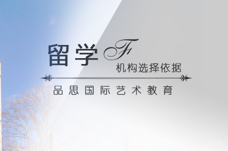 艺术留学作品集培训机构的选择依据