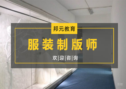 杭州服装制版师课程