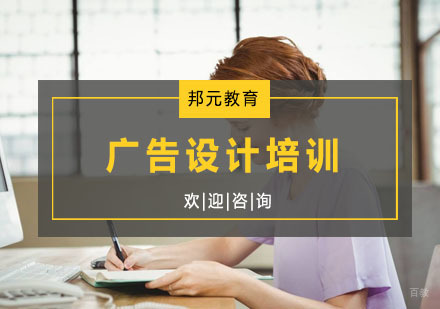 杭州广告设计培训