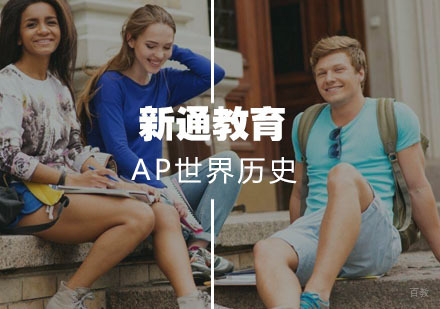 武汉AP世界历史