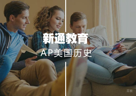武汉AP美国历史