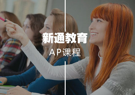 武汉AP课程（文科+理科全科）