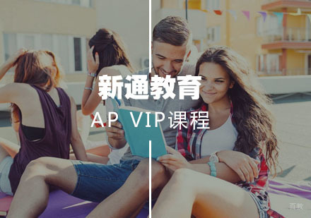 武汉APVIP课程