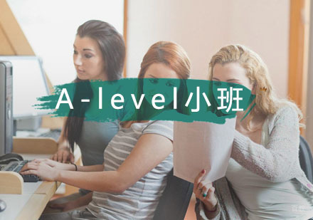 武汉A-level钻石小班